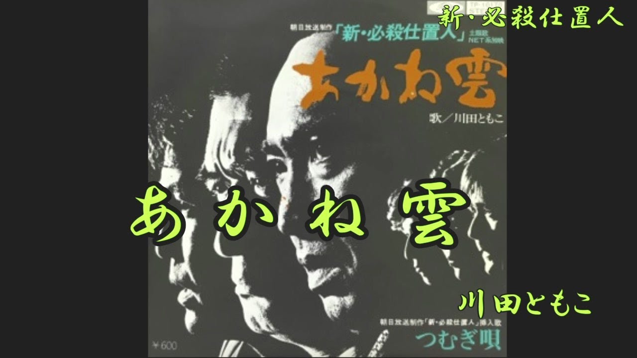 W0462 京本政樹「哀しみ色の・・・」◇必殺仕事人V◇組紐屋の竜