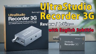 UltraStudio Recorder 3G Review with English Subtitle - YouTube