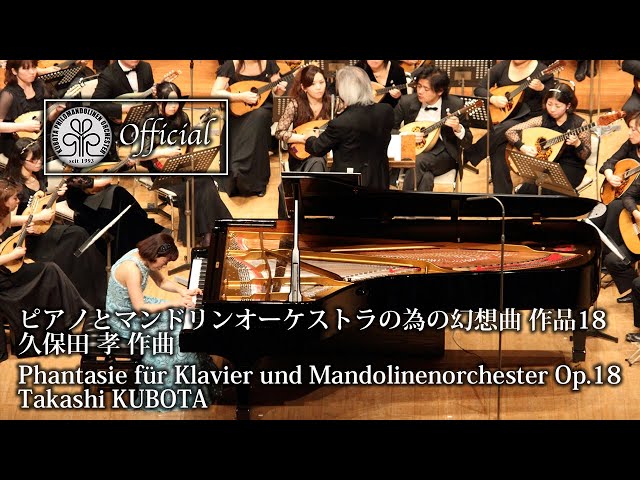 T. KUBOTA: Phantasie für Klavier und Mandolinenorchester (ピアノと
