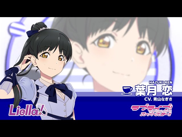 ラブライブ Lieiia! 葉月 恋 1st 痛バ Amazon.co.jp: Liella! 葉月恋