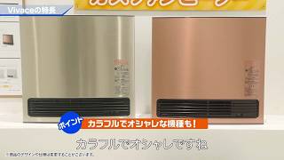 オンラインショールーム ガスファンヒーター｜大阪ガス