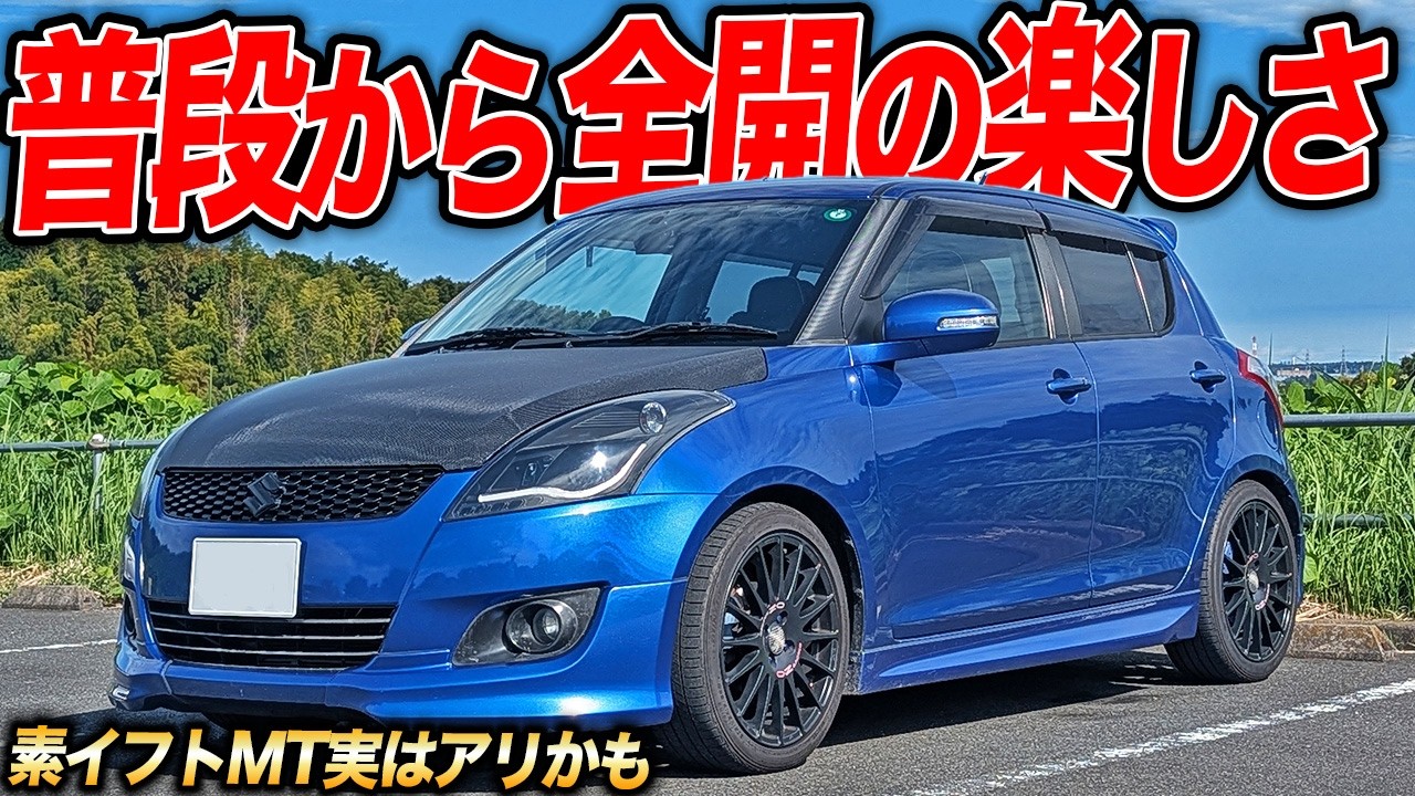 This car is not a Swift Sport! It looks like a ZC31S, but the