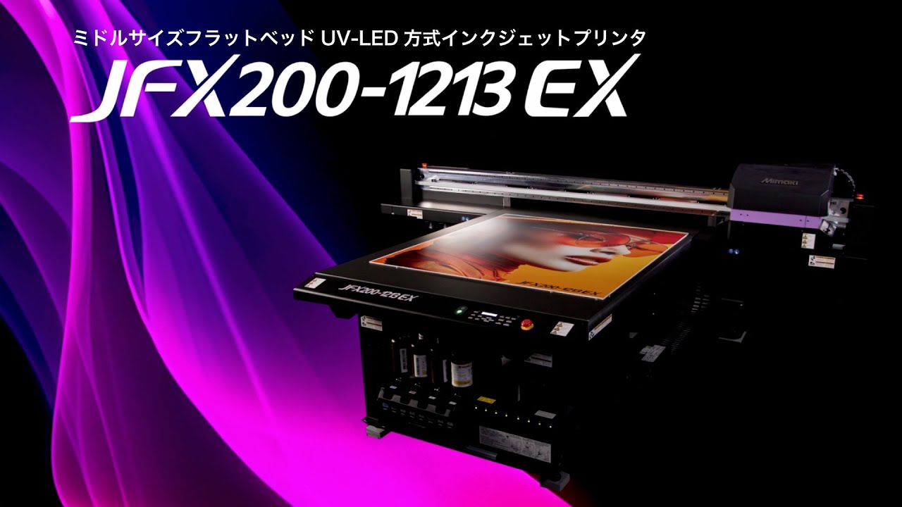 JFX200-1213 EX | ミドルサイズフラットベッドUV-LED方式