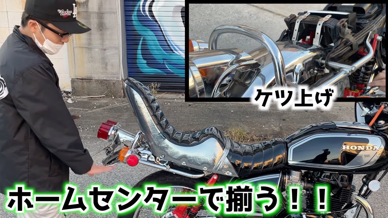 Bub] How to raise the rear fender of a CB400T! - YouTube