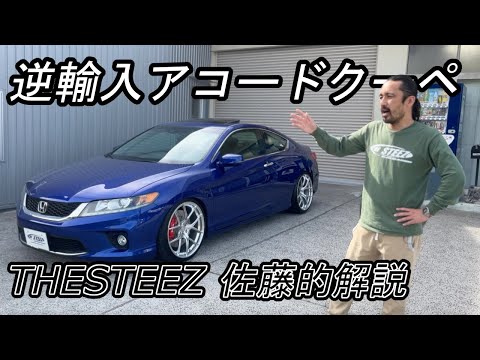 Reimported Accord Coupe: Commentary by THESTEEZ Sato! 7th
