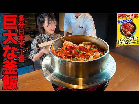 Big Eater] Have you ever seen anything this big?! The results of