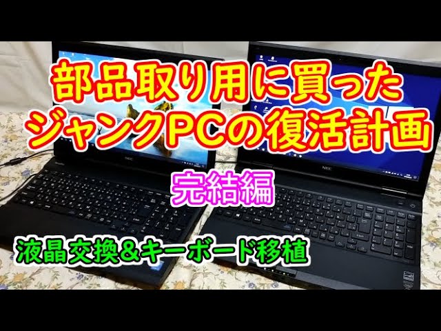 □NEC VALUESTAR V20本体のみ。 キーボード、モニタ別売 ジャンク