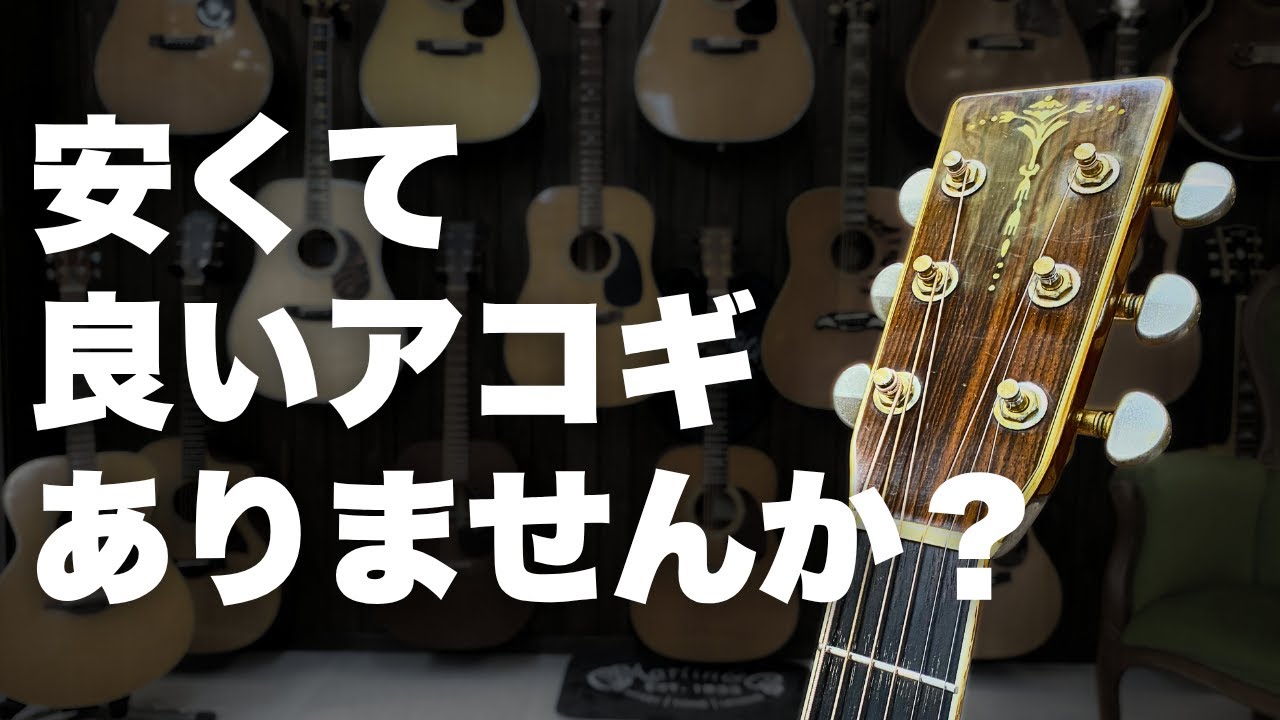 東海楽器・Cat's Eyes 特集 - YouTube