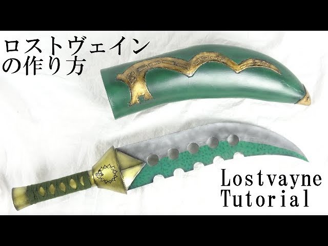ENG_SUB [Seven deadly sins]Lostvayne Tutorial [props making] - YouTube