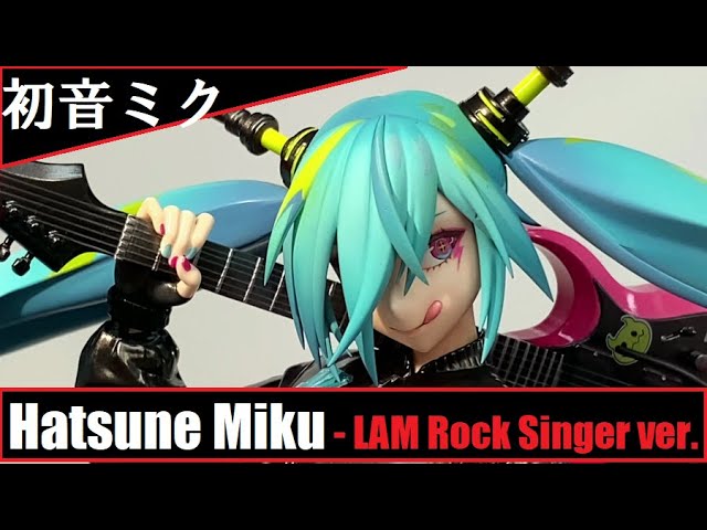 Tokyo Otaku Mode - Hatsune Miku - LAM Rock Singer ver. 初音ミク