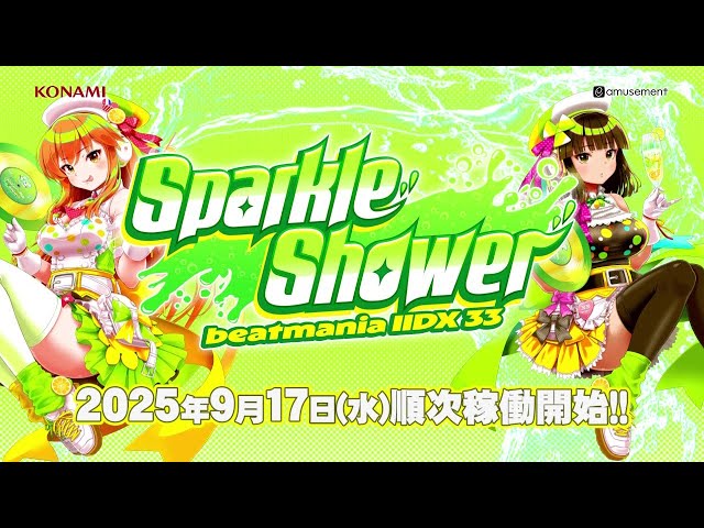 公式】「beatmania IIDX 33 Sparkle Shower」プロモーションムービー