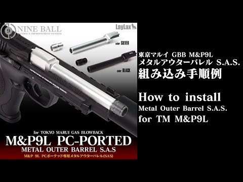 東京マルイガスブローバック M&P9L専用 メタルアウターバレルSAS[14mm