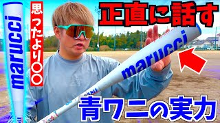 I'll be honest My first time hitting the newest softball bat