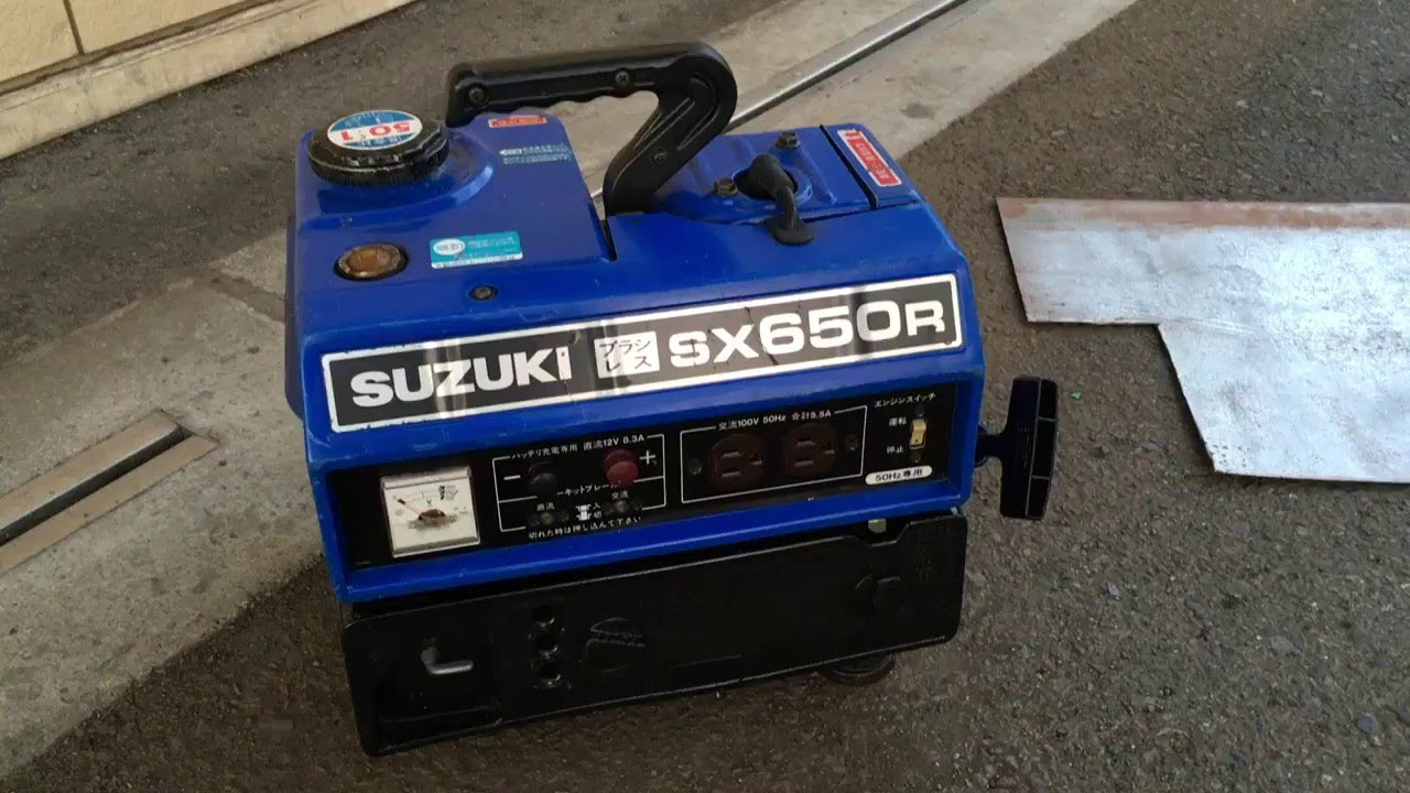 スズキ 550W 発電機 SX650R 50Hz 使ってみました - YouTube