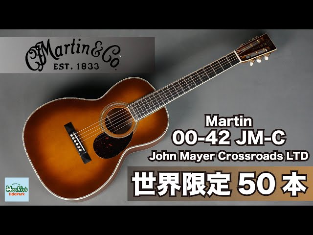 Martin 00-42 JM-C / 世界限定50本のリミテッドモデル。 - YouTube
