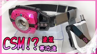 In-movie style painting and belt modification] I tried making a