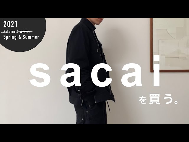 もう春夏！？sacaiのMA-1ドッキングアイテムを購入しました！【購入品