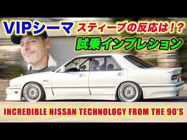 Nissan Cima - Incredible Advanced Technology from the 90's! Test