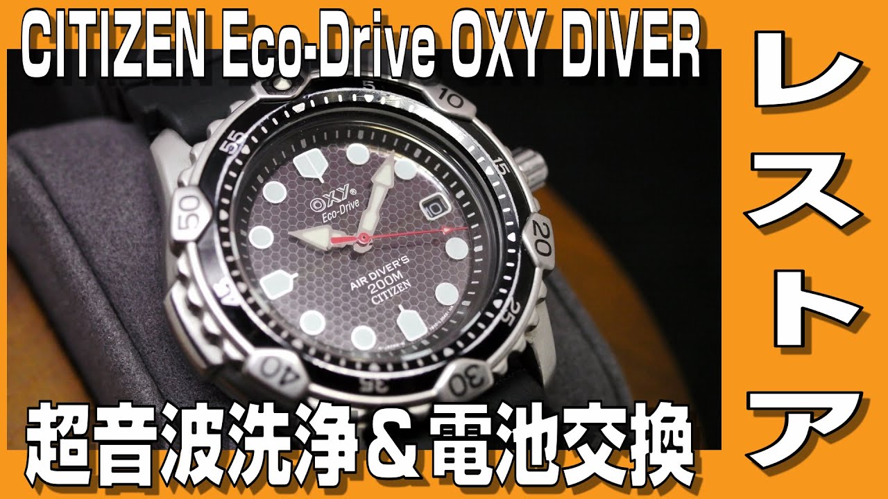 Watch Restoration] CITIZEN Eco-Drive OXY DIVER restored with