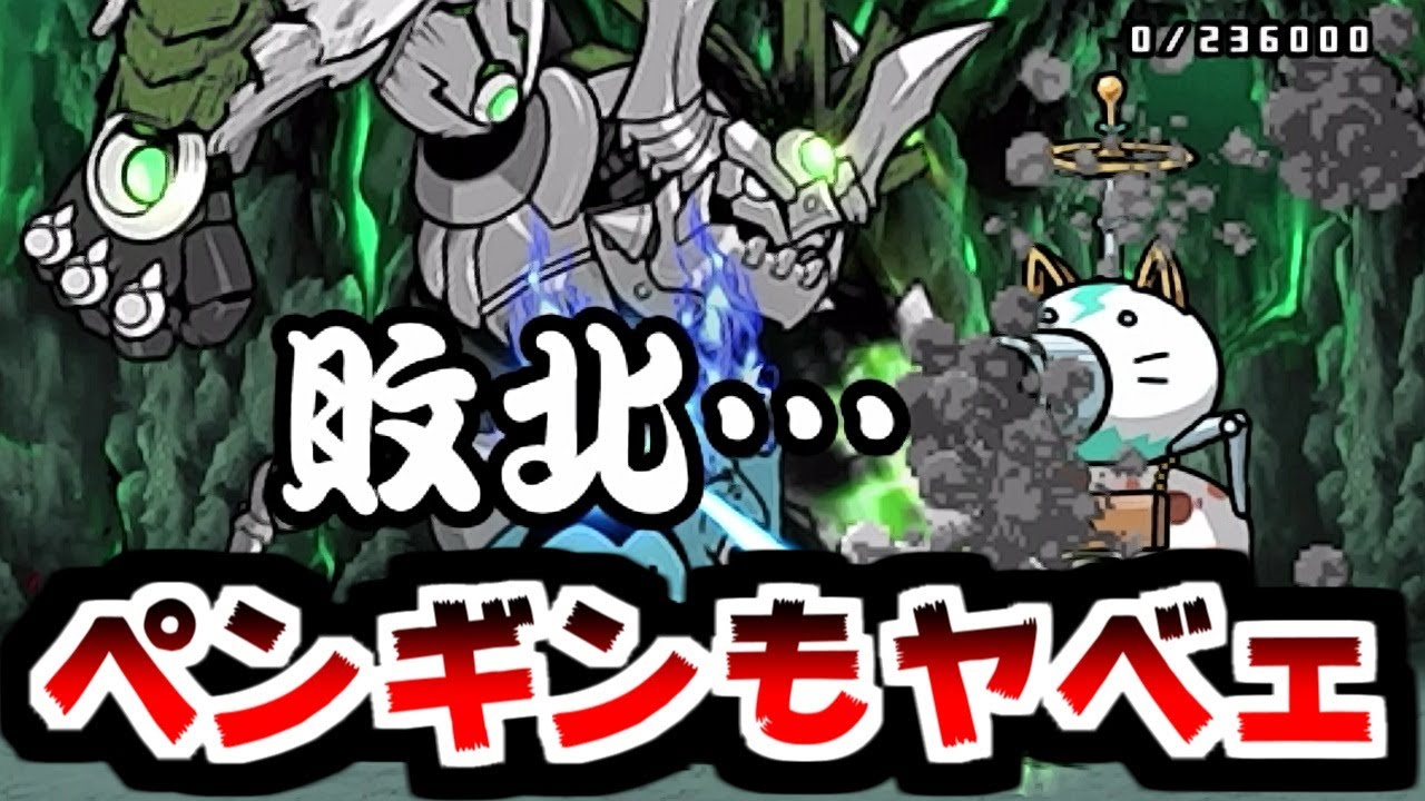 The Battle Cats] Kota's Zero Legend Challenge! Pineapple Trading