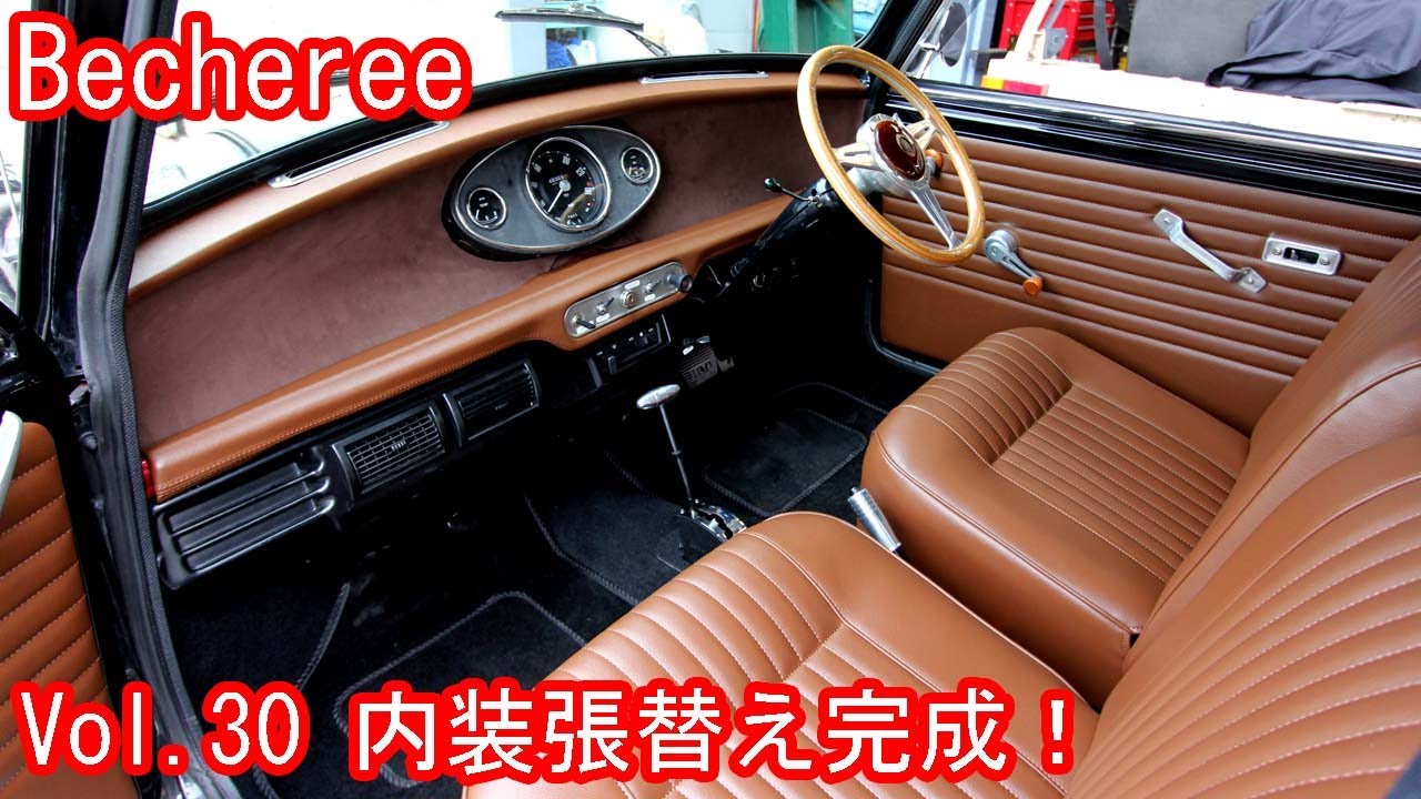 Becheree 内装張替え完成しました！ #classicmini #rovermini