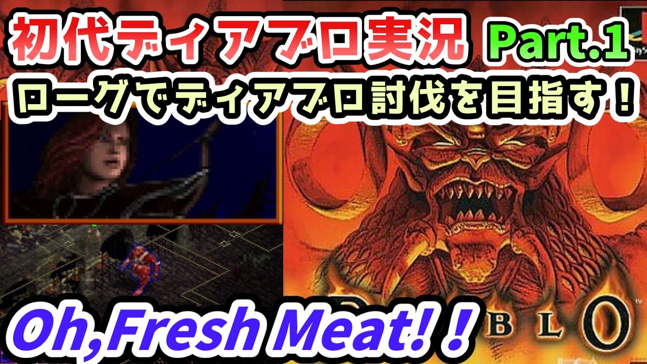 The Original Diablo] Aiming to Defeat Diablo as a Rogue Major