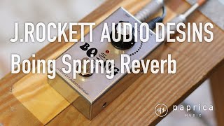 J ROCKETT AUDIO DESINS Boing Spring Reverb - YouTube