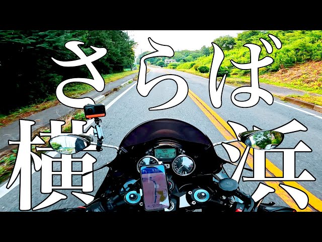 バイクを楽しむために引っ越しました【ZX-14R / モトブログ】 - YouTube
