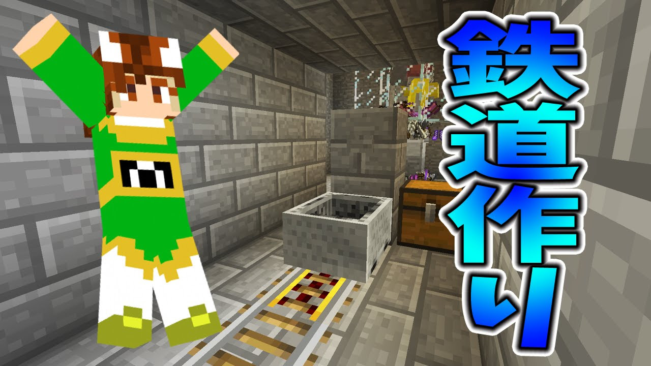 Pokokura #136] Building a railway to a skeleton trap! [Minecraft