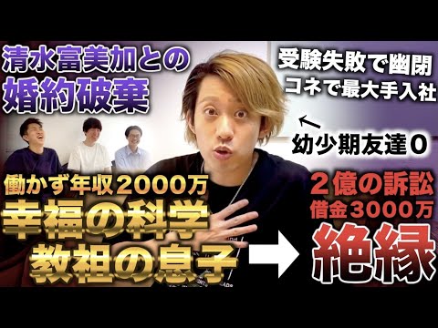 幸福の科学教祖の息子として生まれ働かずに年収2000万→絶縁して教団