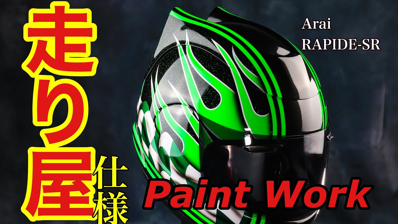 Arai RAPIDE-SR original paint 走り屋 - YouTube