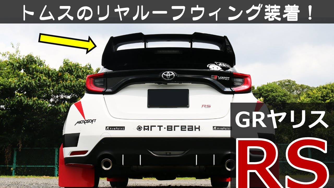 TOM'S rear roof wing installed! The real thing looks 20% cooler