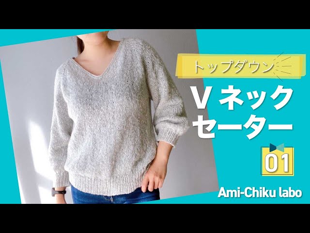 Knitting☆ How to knit a top-down V-neck sweater ① - YouTube