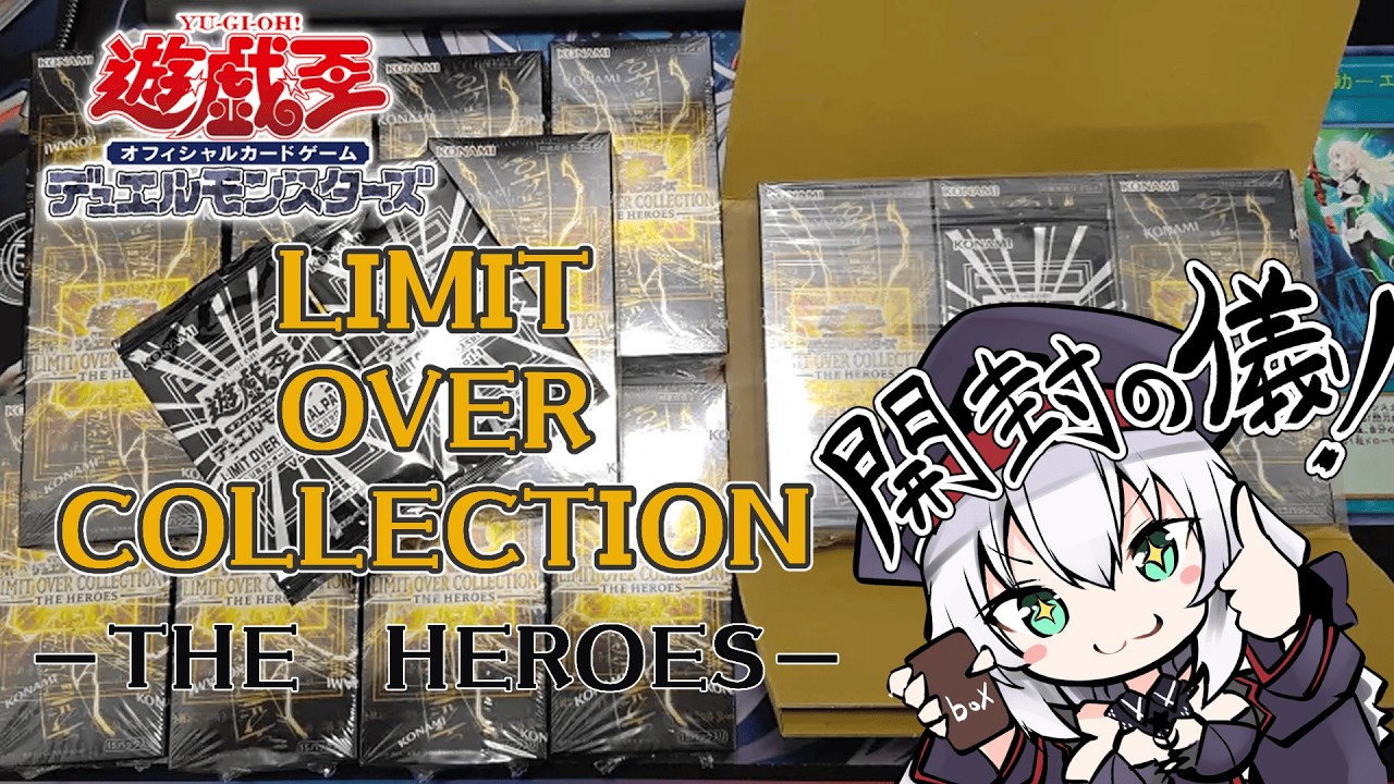 遊戯王開封！ 】5000個限定！？ 中国限定M∀LICEデュエルセット開封