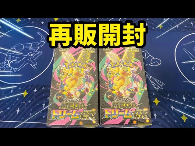 ポケカ】最悪…プレ値で買ったクレイバーストのシュリンク破れてた