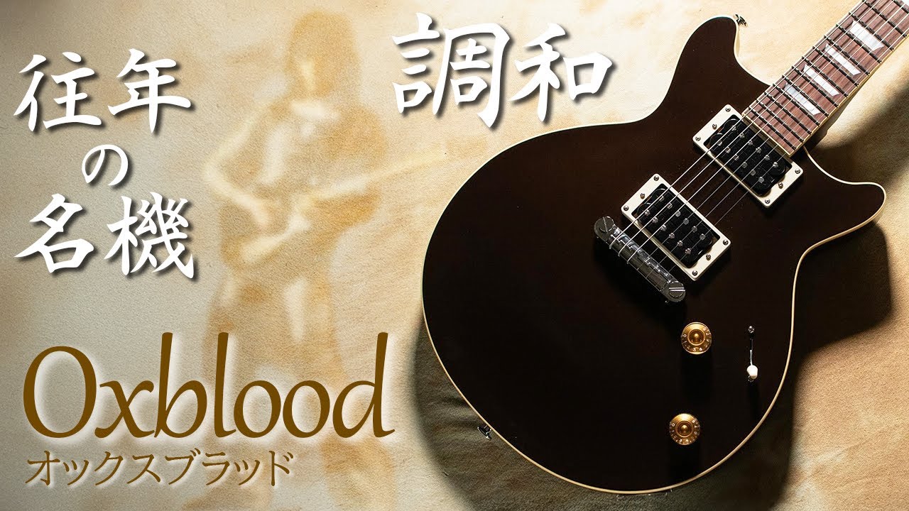 ギター】往年の名機を彷彿とさせるKz One Carved Top 