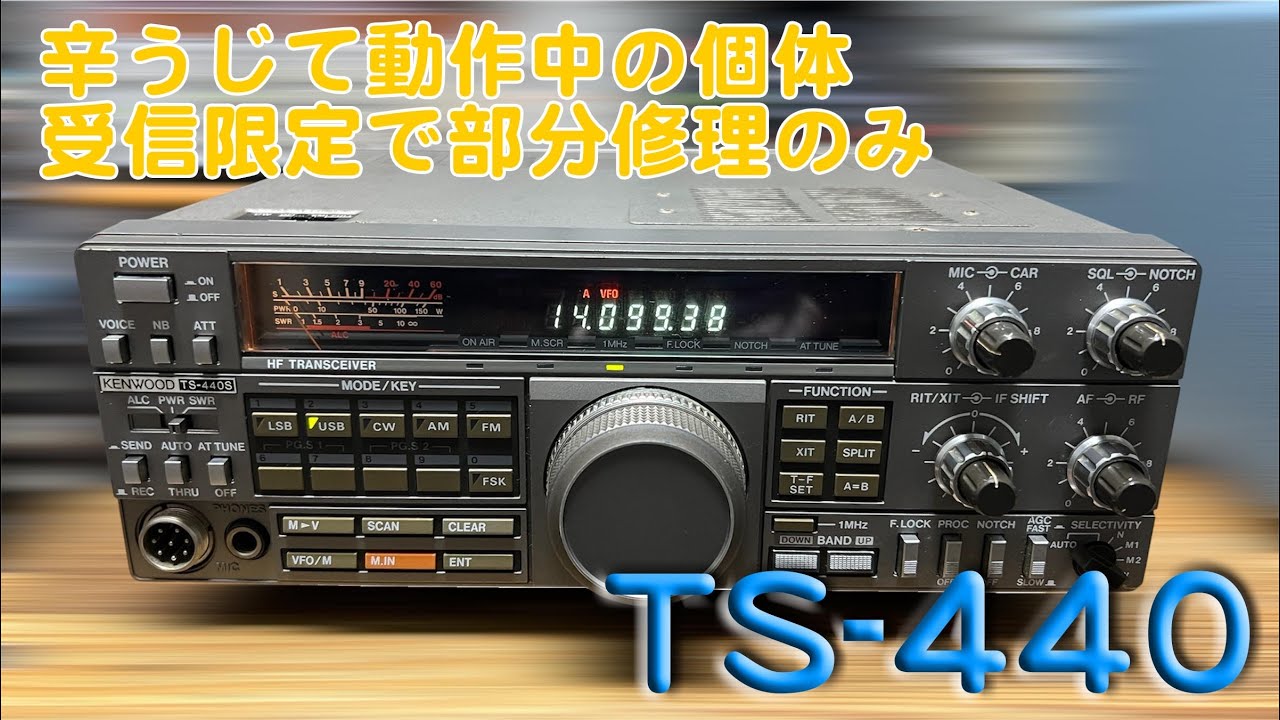 40-year-old TS-440 repaired for reception only