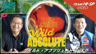 ワイルド・アブソリュート - ハイスポーツ社 ：信頼のボウリング用品販売