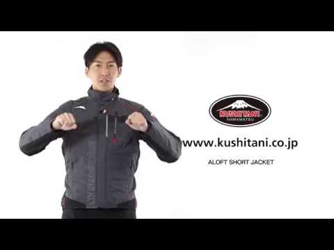 KUSHITANI K-2679 アロフトショートジャケット ALOFT SHORT JACKET