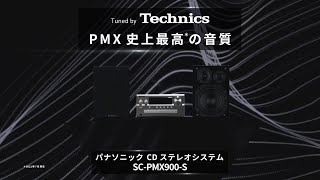 概要 CDステレオシステム SC-PMX900 | ミニコンポ／スピーカーシステム
