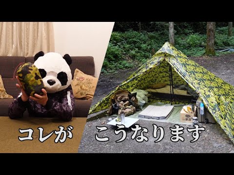 ミニマムキャンプ】デザートウォーカーの超軽量コンパクトなワンポール