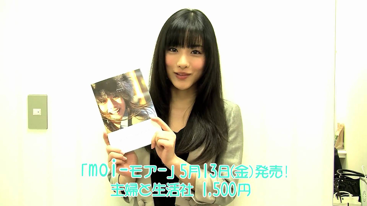 石原さとみフォトブック「moi−モア−」発売 - YouTube