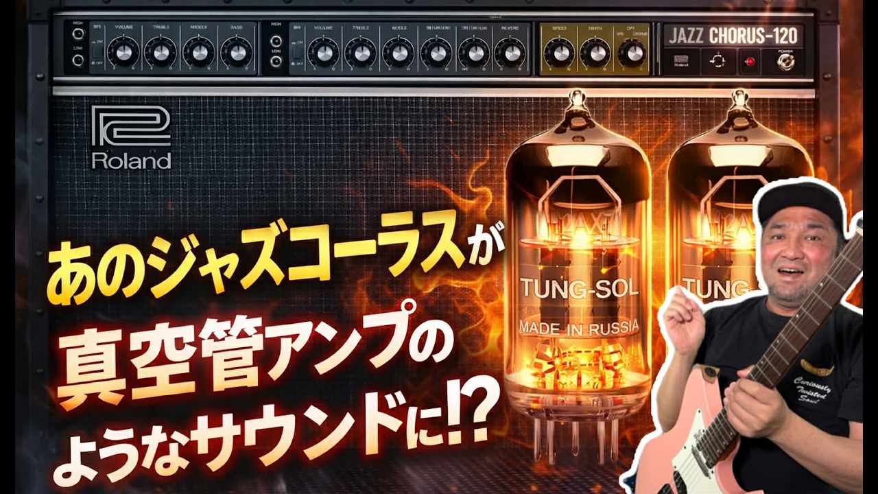 Vero City - King of Rock (Marshall JTM-45 Emulator)Demo by