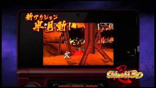 3DS「Shinobi 3D」プロモーションムービー - YouTube