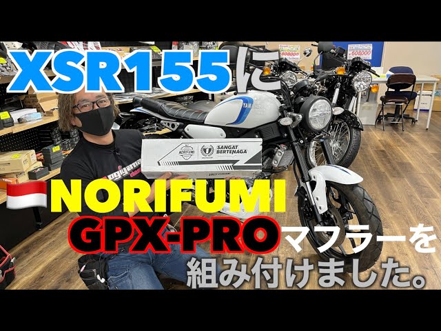 XSR155: Norifumi muffler installation video - YouTube