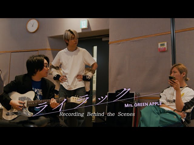 Mrs. GREEN APPLE「ライラック」Recording Behind the Scenes - YouTube
