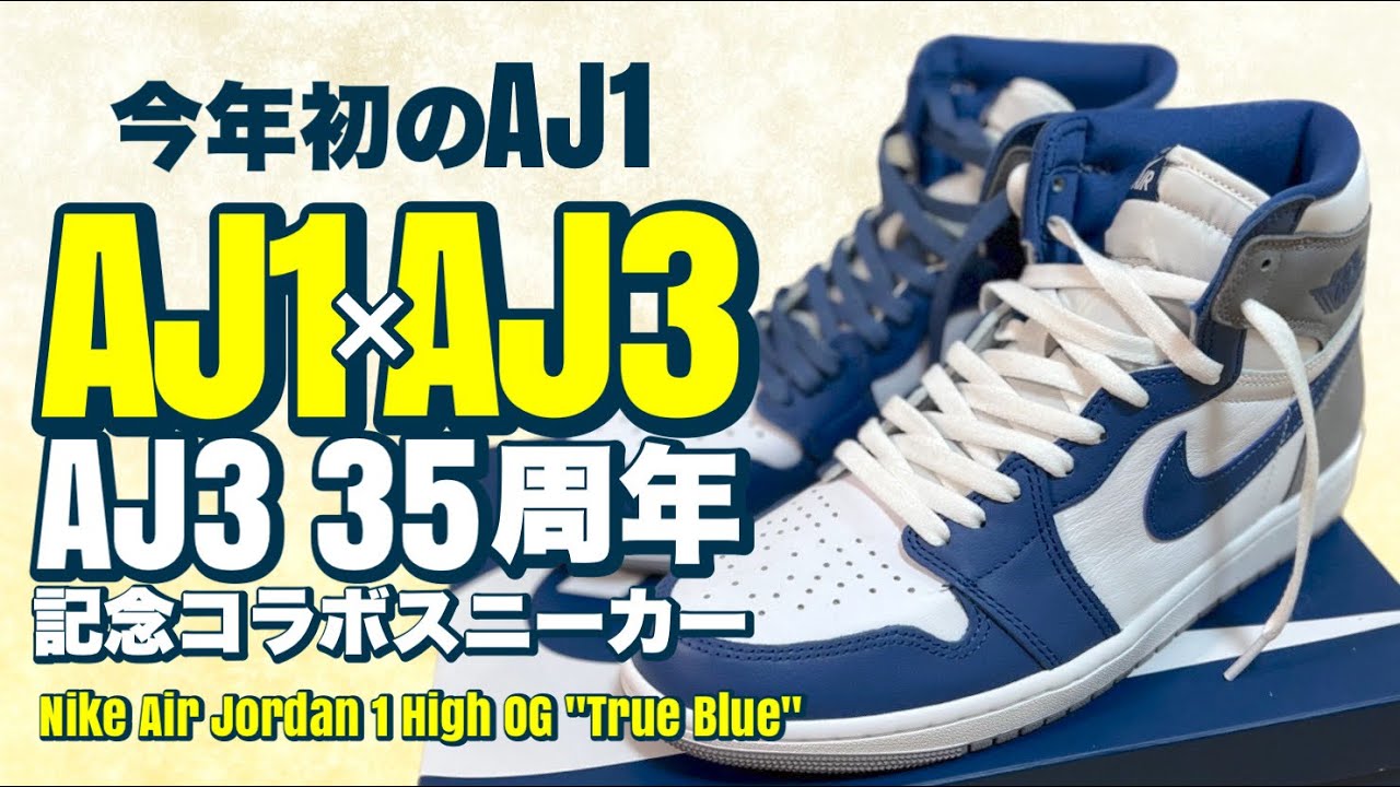 ナメてました…】Nike Air Jordan 1 High OG 