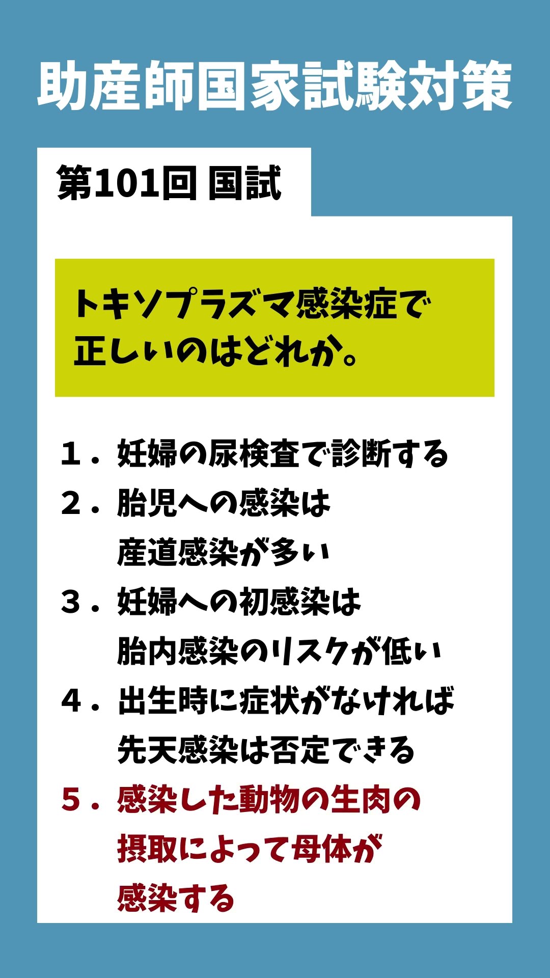 ひろちゃん 助産師学校受験対策ドリル①～⑤ 助学 母性 国試 看護師