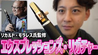 クラリネット｜エクスプレッションズ・リガチャー・シリーズ