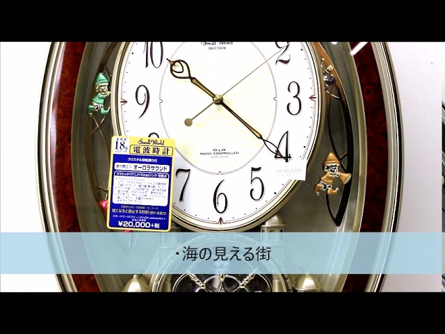 スタジオジブリの歌 STUDIO GHIBLI SONGS リズム時計 スモールワールド